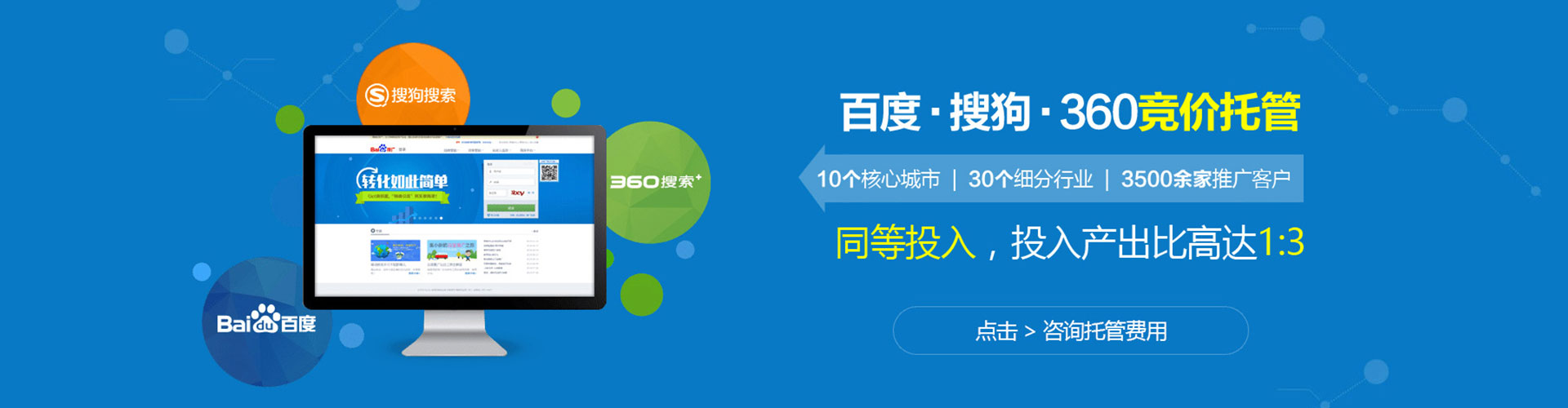 长安百度推广排名